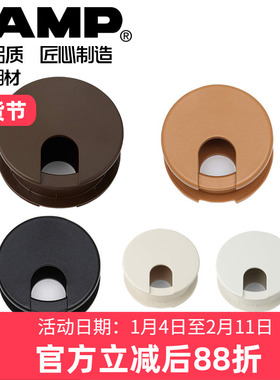 日本amp蓝普电脑桌线孔盖桌面装饰盖办公双面穿线孔盖35/40/48/64