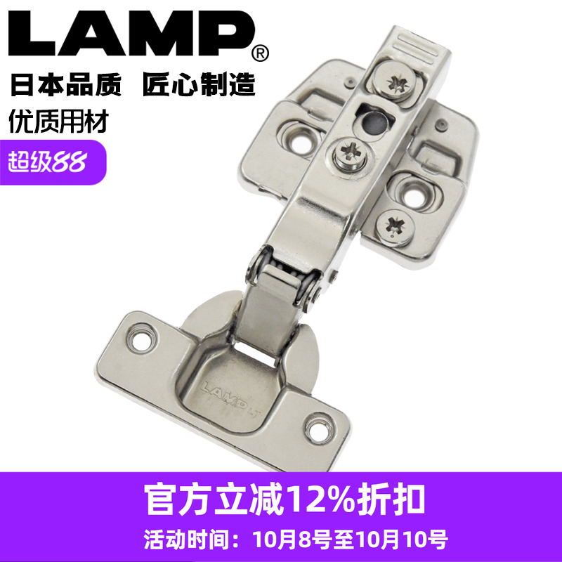 日本LAMP蓝普三维缓冲铰链橱柜门飞机烟斗合页阻尼液压门铰链静音