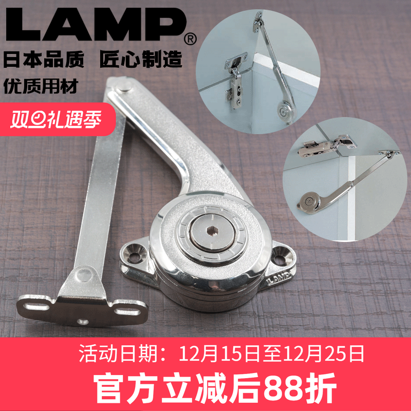 日本LAMP蓝普家具橱柜上翻支撑