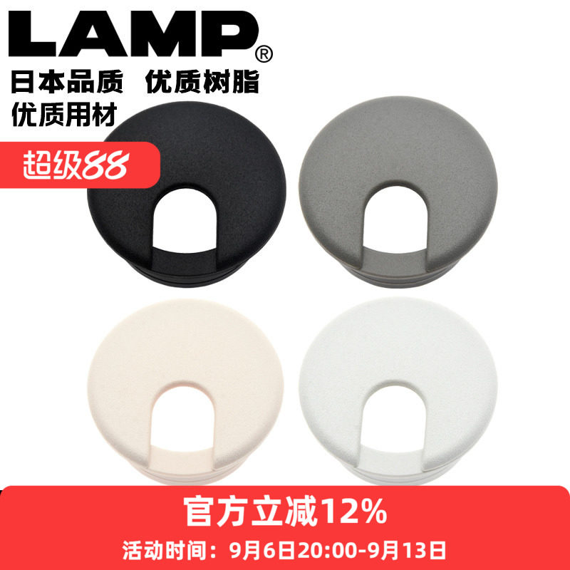 日本蓝普电脑桌过线孔49mm开孔图片