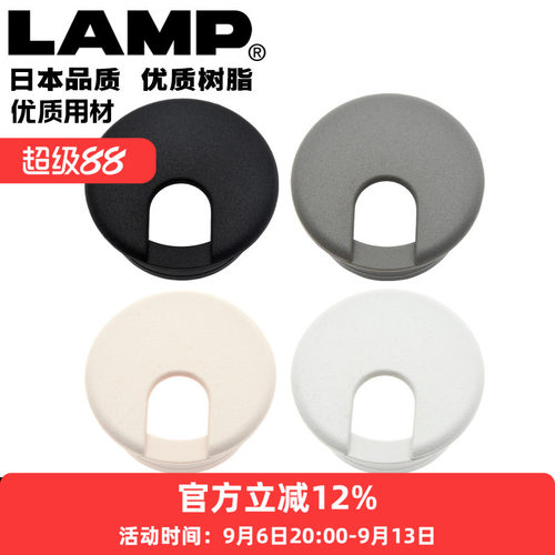 日本蓝普电脑桌过线孔49mm开孔