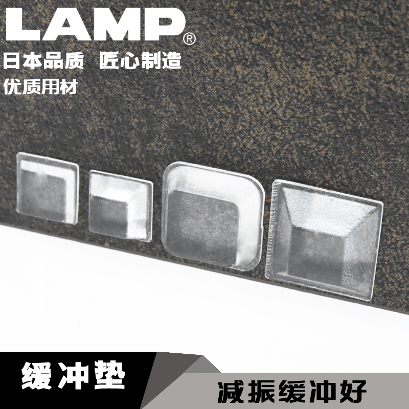 蓝普自硅胶防滑垫lamp