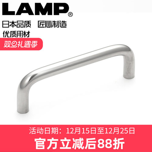 LAMP60-288mm不锈钢304