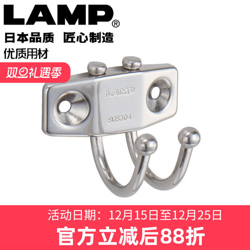 LAMP采用不锈钢304制双头挂钩