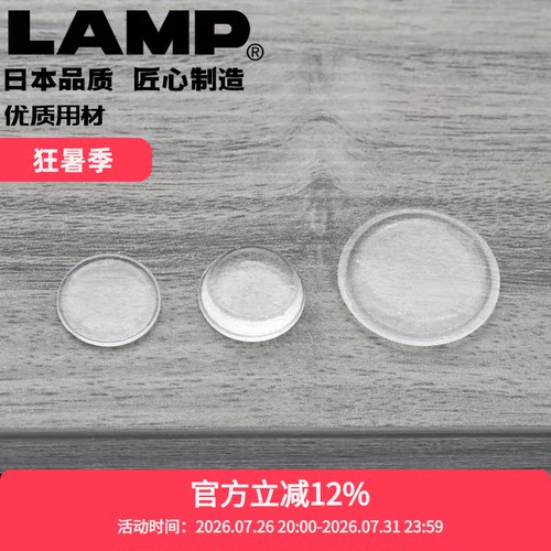 lamp蓝普家用冰箱防碰撞缓冲垫