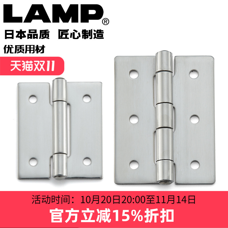 日本LAMP蓝普小型不锈钢304合页铰链柜门门合页五金折叠LSA/LSB
