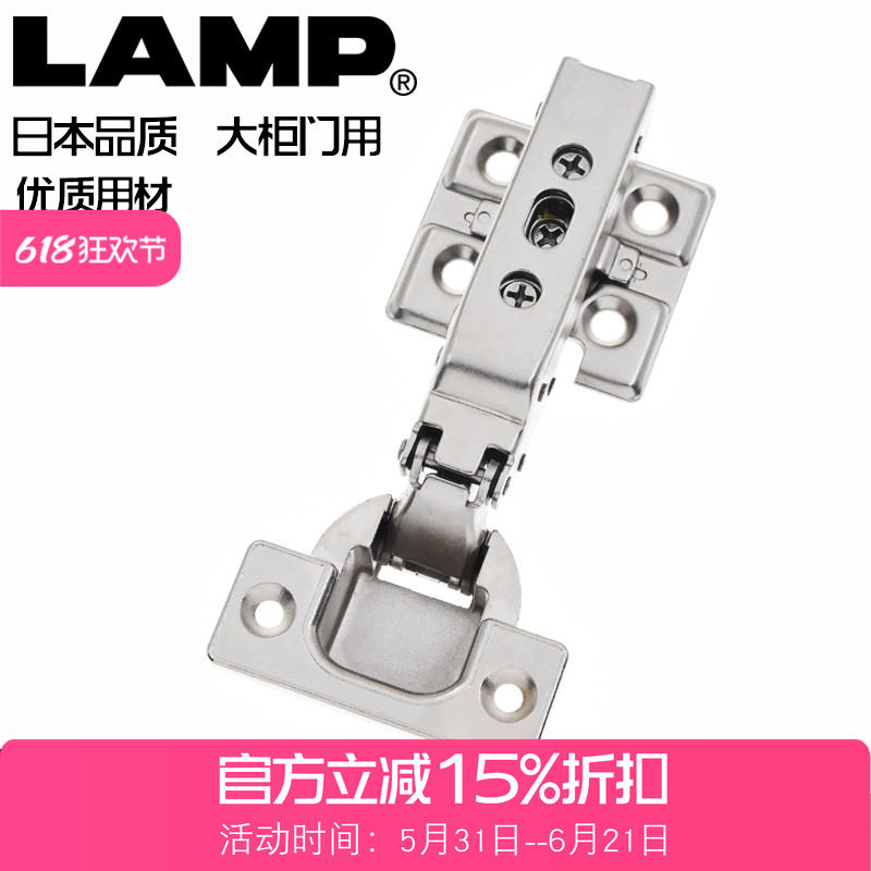 日本LAMP/蓝普大承重隐形大柜门铰链 衣橱柜大型镜子门铰链J95