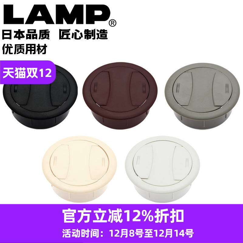 lamp洞穿线孔办公桌线孔盖遮丑盖