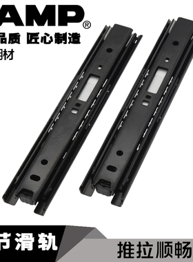 lamp蓝普黑加厚抽屉轨道橱柜抽屉滑轨滑道三节轨道导轨静音3618BL