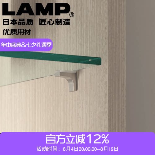 lamp蓝普钉固定衣橱柜diy层板托
