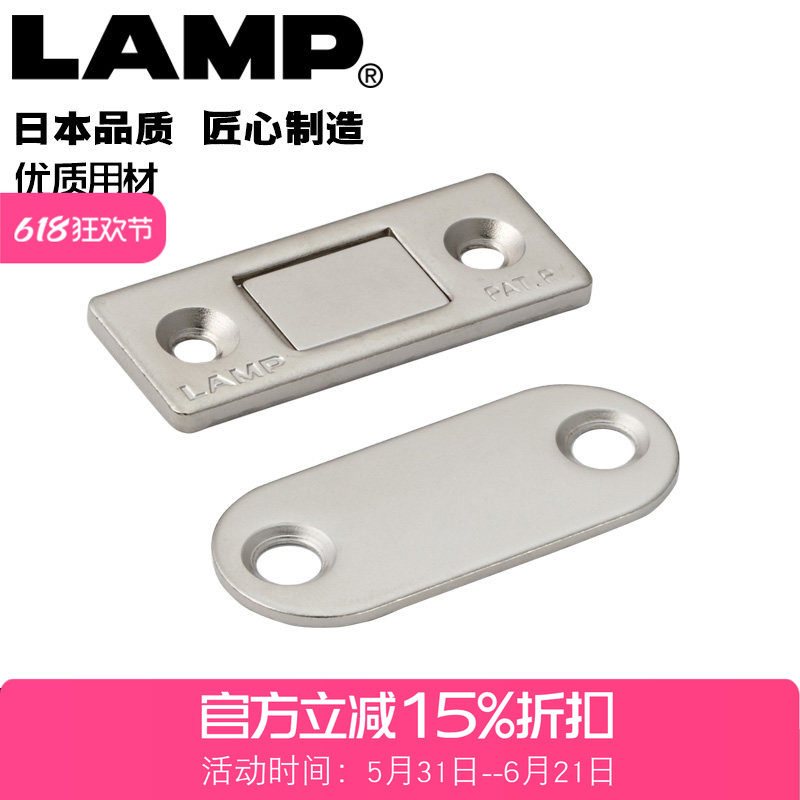 lamp蓝普薄型隐形门吸推拉门衣柜门磁吸双磁铁移门吸磁碰MC-159