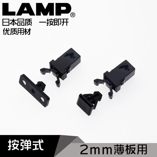 lamp蓝普设备碰珠门碰