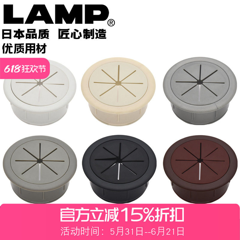 日本lamp电脑桌线孔盖桌面穿线孔盖办公桌孔洞装饰盖桌洞60穿线孔