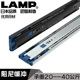 日本LAMP蓝普抽屉三节轨阻尼缓冲轨道滑道滑轨侧装 导轨静音4670