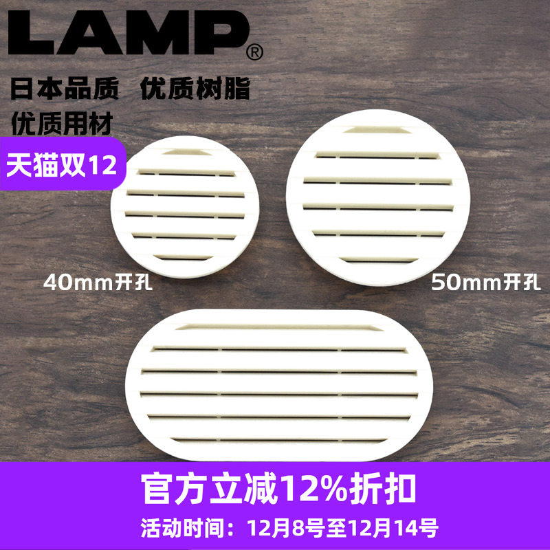 圆形装饰盖鞋柜橱柜LAMP