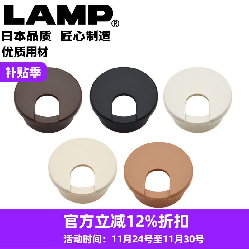 世嘉智尼lamp桌面线40mm穿线孔