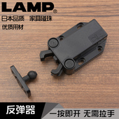 日本LAMP柜门按压式 反弹碰珠甲壳虫反弹器自锁免拉手自弹器碰碰开