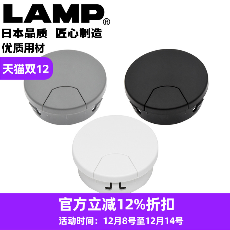 LAMP钣金/木板两用穿线盒