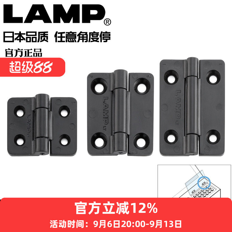 lamp任意停阻尼合页绞链五金图片