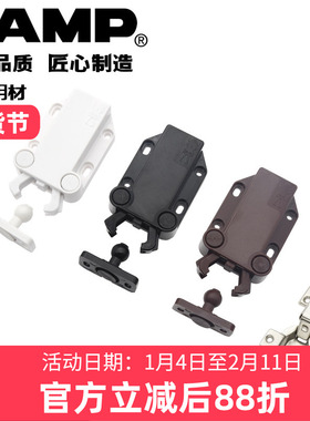 lamp日本蓝普柜门碰甲壳虫反弹器自锁柜吸隐形自弹器按压锁MC-37F