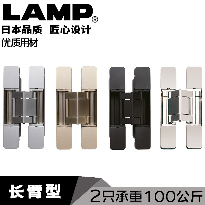 LAMP三维可调隐形铰链