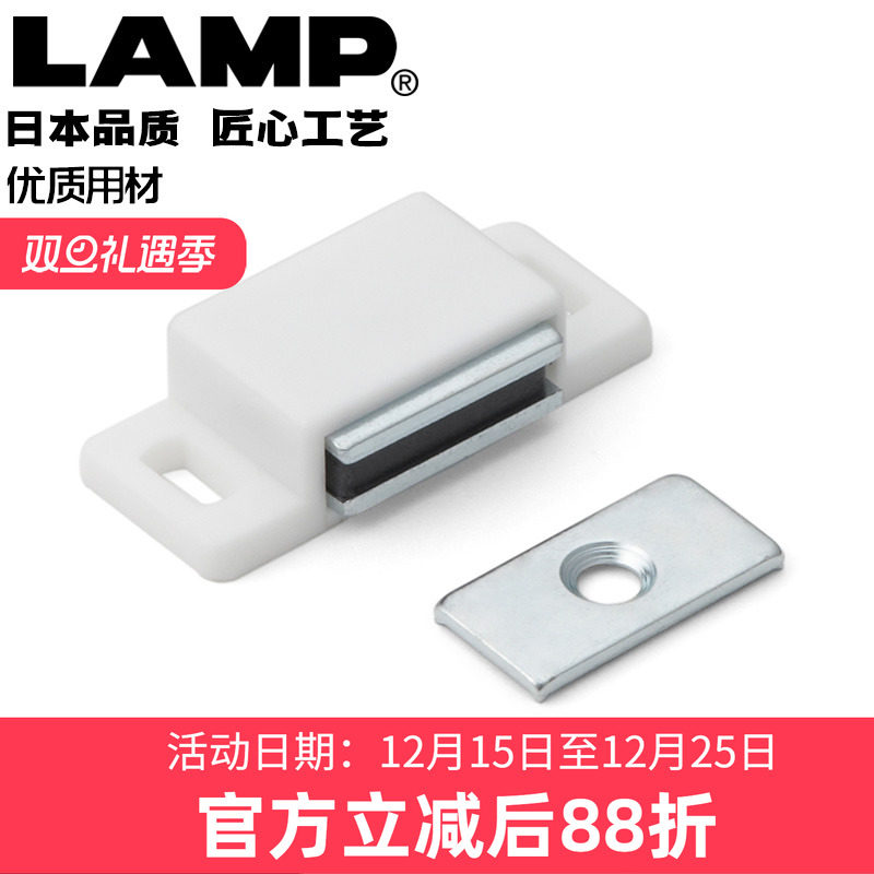 lamp蓝普柜门吸强磁门