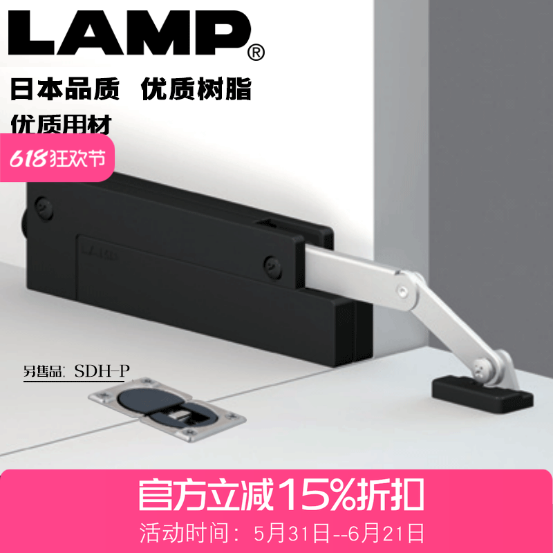 世嘉智尼蓝普翻门家具柜小支撑杆