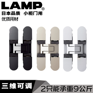 日本LAMP三维可调隐藏暗合页隐形门合页隐形暗门十字铰链HES3D