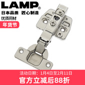 日本LAMP蓝普三维缓冲铰链橱柜门飞机烟斗合页阻尼液压门铰链静音