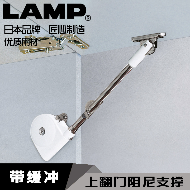 LAMP上翻门阻尼支撑杆关门缓冲