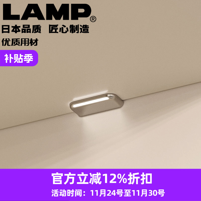 世嘉智尼lamp蓝普家具钉层板托