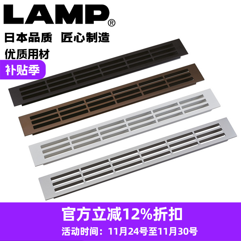 LAMP铝合金制黑色/褐色/银色/白