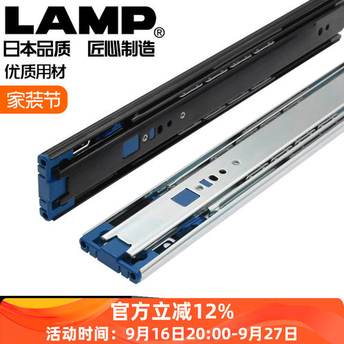 日本lamp蓝普抽屉三节阻尼缓冲