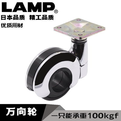 蓝普万向轮lamp家具脚轮