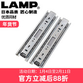 日本lamp抽屉轨道滑轨滑道衣橱柜三节侧装 导轨滑槽静音滚珠4518