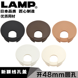 饰圈线孔盖洞装 世嘉智尼lamp蓝普电脑办公桌穿线孔盖板装 饰盖48mm