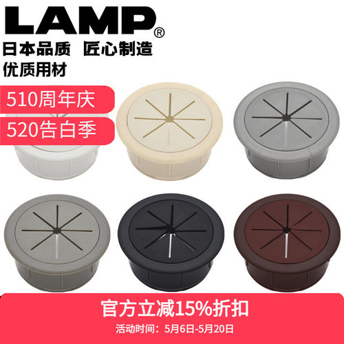 60与80mm孔用线孔盖lamp