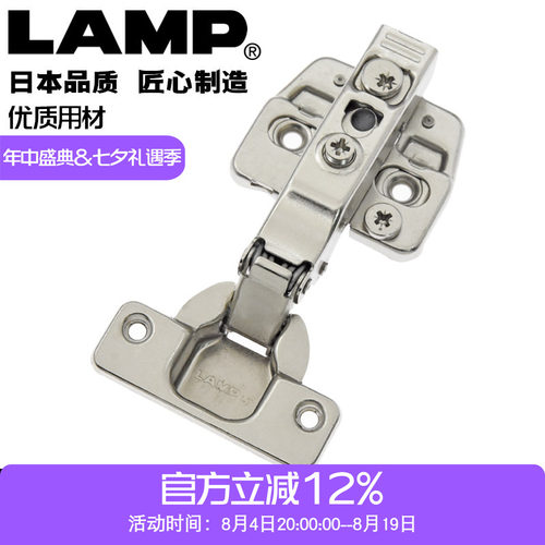日本LAMP阻尼缓冲铰链lamp