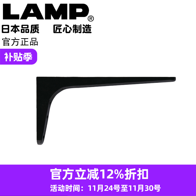 lamp蓝普三角架支架隔隔搁板墙壁