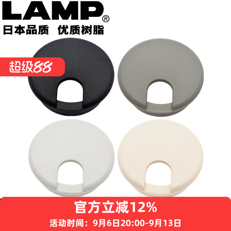 日本lamp穿线孔65mm电脑桌线孔盖图片