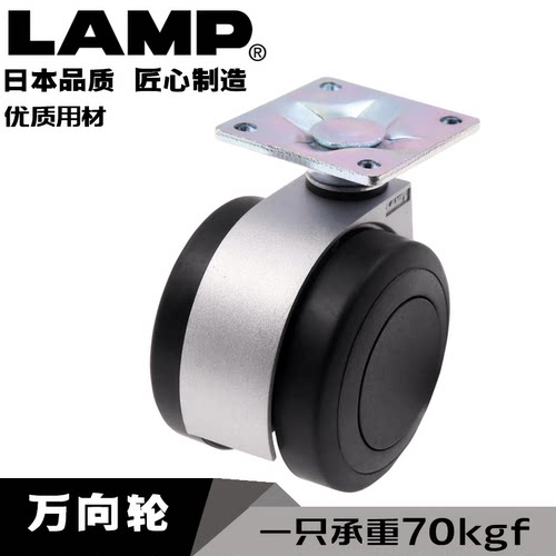 日本lamp蓝普家具轮子重型万向轮