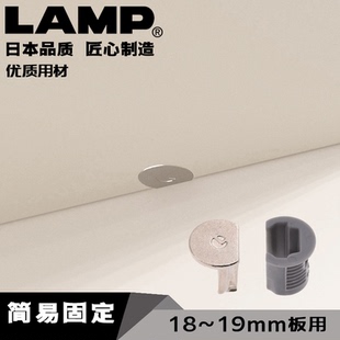 日本LAMP蓝普衣柜橱柜隔板托层板托钉打孔18mm板用层板拖IT2600