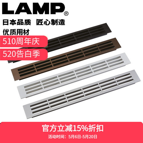 LAMP铝合金制黑色/褐色/银色/白