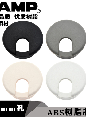 日本LAMP蓝普电脑桌过线孔49mm开孔办公桌线孔盖穿线孔面板配件