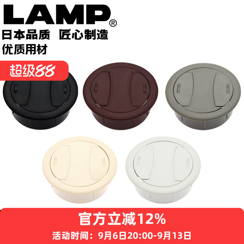 lamp洞穿线孔办公桌线孔盖遮丑盖图片