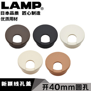 世嘉智尼lamp穿线孔遮丑盖办公桌穿线孔装饰盖桌面线孔盖40mm