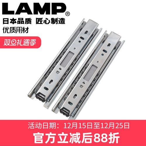 日本lamp抽屉轨道橱柜三节侧装