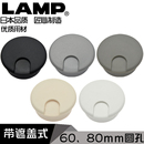 80mm lamp办公桌穿线孔盖书桌洞装 饰盖电脑桌电脑桌线孔盖孔洞60