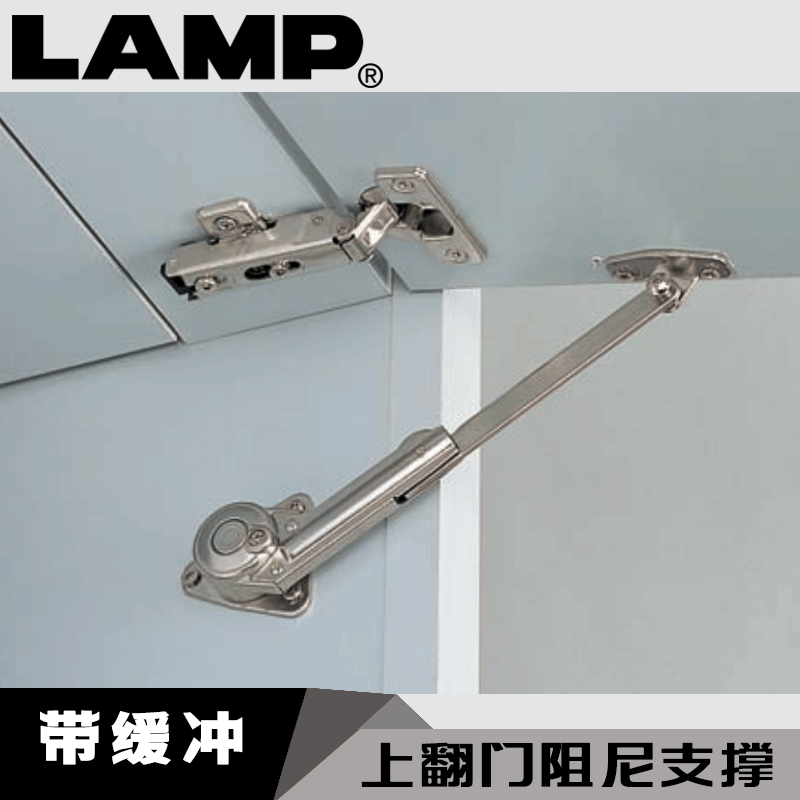 日本LAMP蓝普上翻门带撑杆