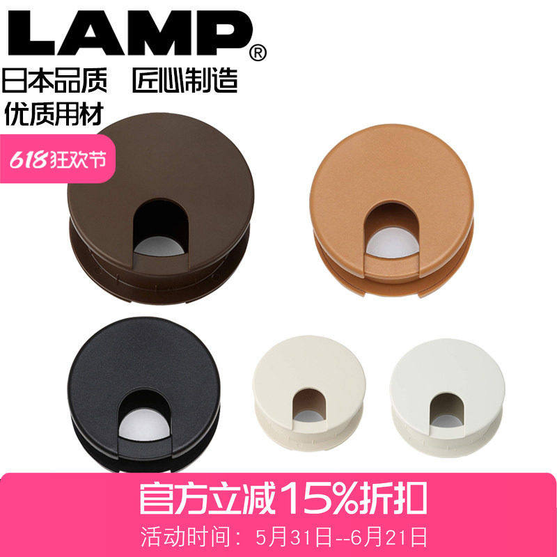 日本amp蓝普电脑桌线孔盖桌面装饰盖办公双面穿线孔盖35/40/48/64